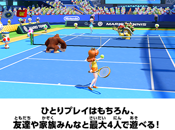 ひとりプレイはもちろん、友達や家族みんなと最大4人で遊べる！