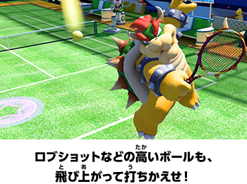 ロブショットなどの高いボールも、飛び上がって打ちかえせ！