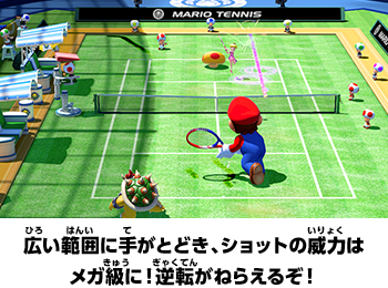 広い範囲に手がとどき、ショットの威力はメガ級に！逆転がねらえるぞ！