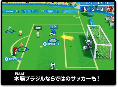 本場ブラジルならではのサッカーも！