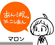 あんぱん。※こしあん　マロン