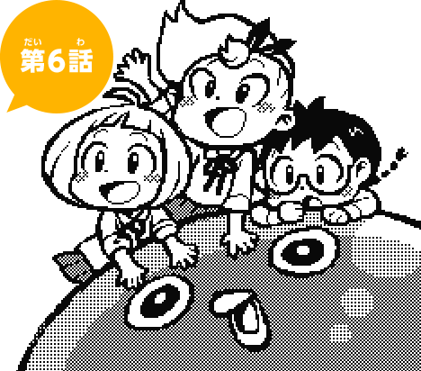 第6話