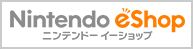 Nintendo eShop ニンテンドー イーショップ