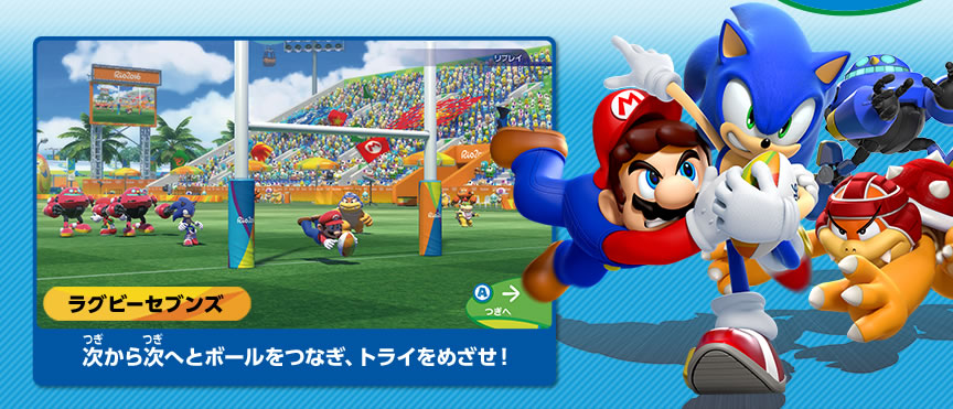 ラグビーセブンズ　次から次へとボールをつなぎ、トライをめざせ！