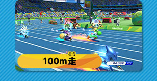 100m走