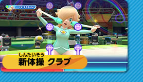 新体操 クラブ