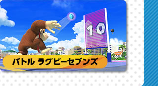 バトルラグビーセブンズ