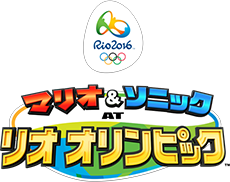 マリオ＆ソニック ＡＴ リオオリンピック™