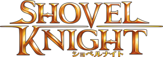 ショベルナイト