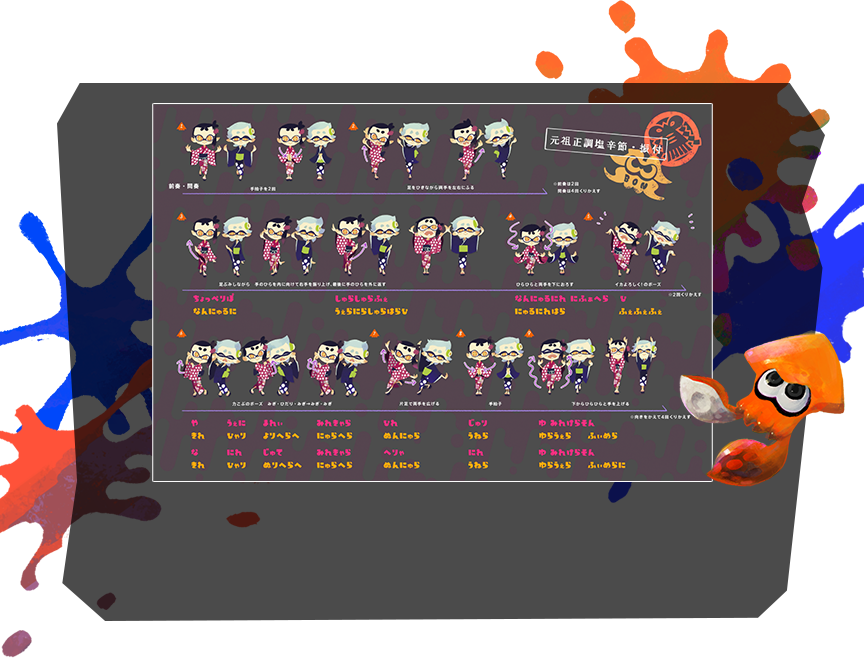 元祖 正調塩辛節