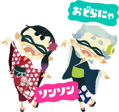 おどらにゃソンソン