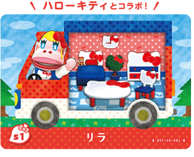 ハローキティとコラボ！　s1リラ