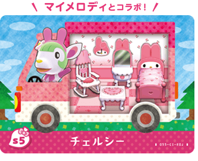 マイメロディとコラボ！　s5チェルシー