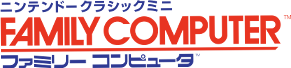 ニンテンドークラシックミニ ファミリーコンピュータ