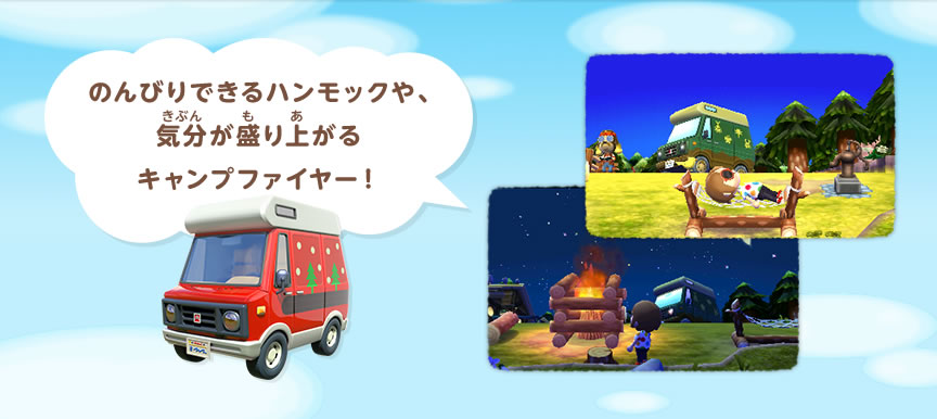 のんびりできるハンモックや、気分が盛り上がるキャンプファイヤー！