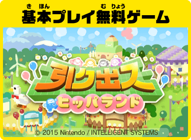 基本プレイ無料ゲーム