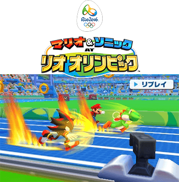 マリオ＆ソニックリオオリンピック