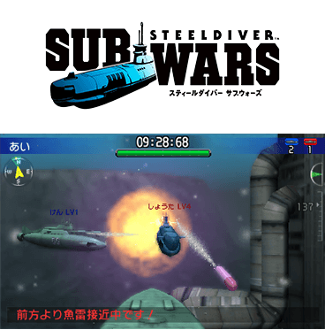 スティールダイバーサブウォーズ