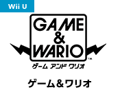 ゲーム＆ワリオ