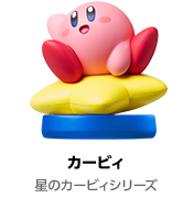 カービィ(星のカービィシリーズ)
