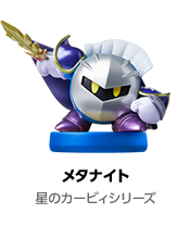 メタナイト(星のカービィシリーズ)