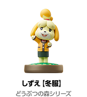 しずえ【冬服】 どうぶつの森シリーズ