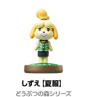 しずえ【夏服】 どうぶつの森シリーズ