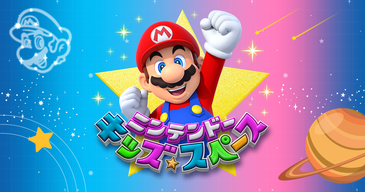 ペーパークラフト マリオ