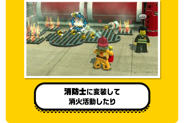 消防士に変装して消火活動したり