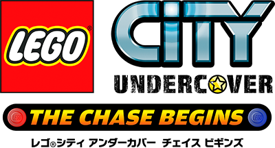 レゴ®シティ アンダーカバー チェイス ビギンズ