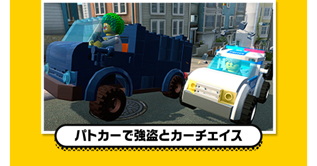 パトカーで強盗とカーチェイス