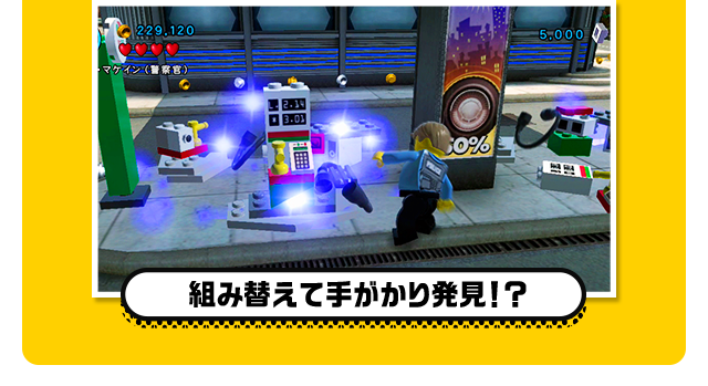 組み替えて手がかり発見！？