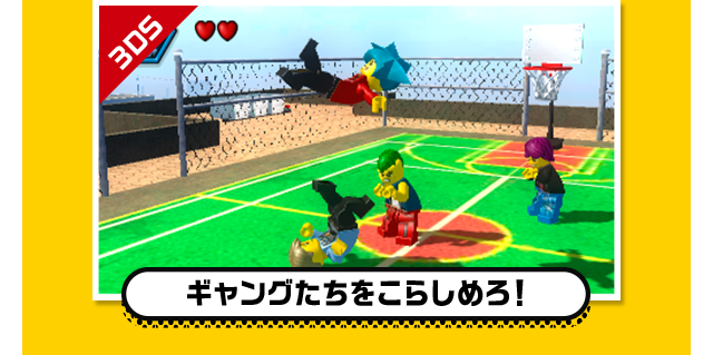 ギャングたちをこらしめろ！