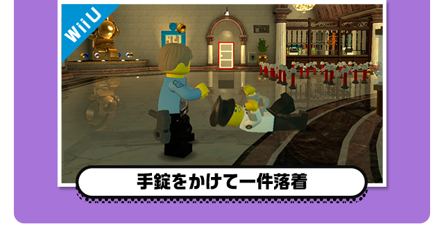 手錠をかけて一件落着