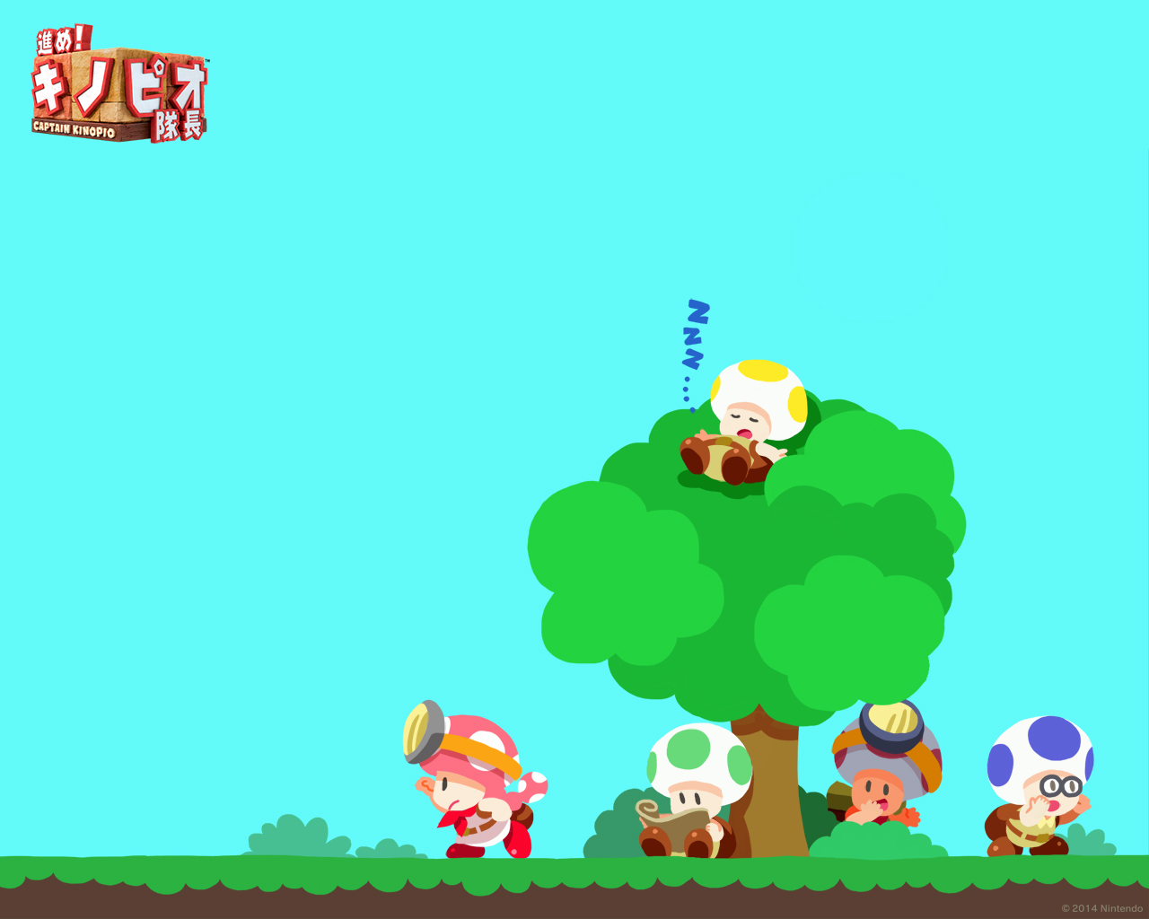 ニンテンドーキッズスペース | 『進め!キノピオ隊長(Wii U