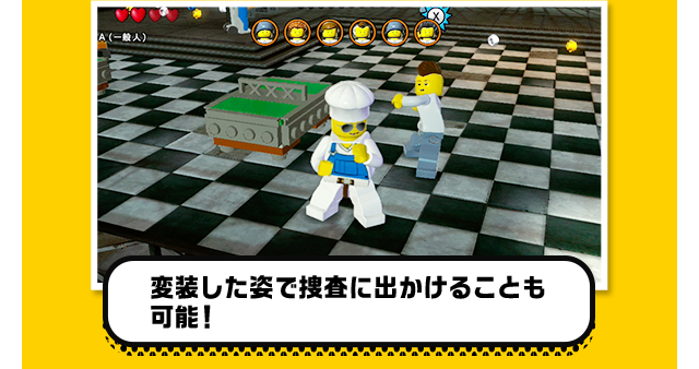 変装した姿で捜査に出かけることも
可能！