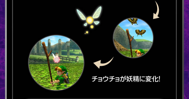 チョウチョが妖精に変化！