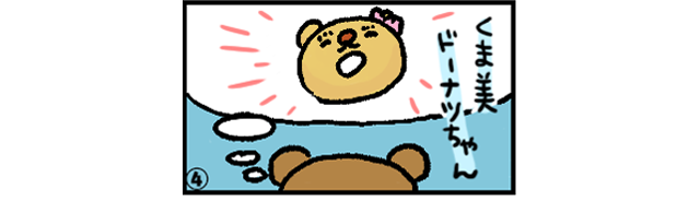 ニンテンドーキッズスペース | 『リズム天国 ザ・ベスト＋(3DS