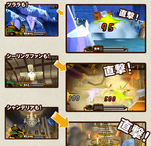 ツララも！シーリングファンも！シャンデリアも！ 直撃！直撃！直撃！