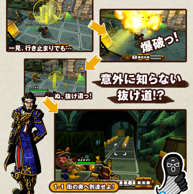 意外に知らない抜け道！？ 1-1 街の奥へ到達せよ！ 一見、行き止まりでも・・・爆破っ！ぬ、抜け道っ！
