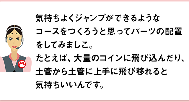 ニンテンドーキッズスペース スーパーマリオメーカー Wii U スーパーマリオメーカーコース作成講座 ましことヤマムラ 第三話 任天堂 ニンテンドーキッズスペース スーパーマリオメーカー Wii U スーパーマリオメーカーコース作成講座 ましことヤマムラ 第三話 任天堂