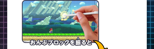 おんぷブロックを振ると