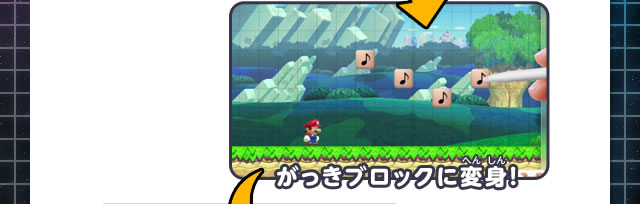 がっきブロックに変身！