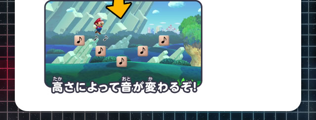 高さによって音が変わるぞ！