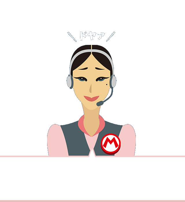 お・も・て・な・し