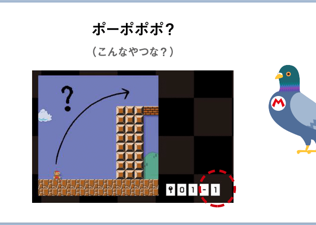 ポーポポポ？（こんなやつな？）