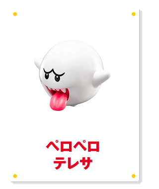 ペロペロテレサ