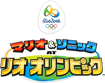 Rio2016　マリオ＆ソニック ＡＴ リオオリンピック™