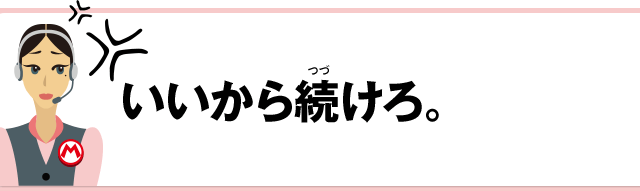 いいから続けろ。