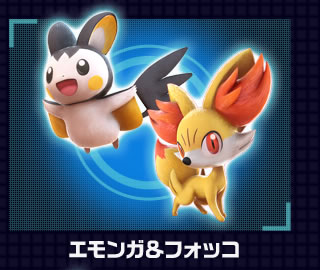 エモンガ＆フォッコ